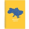 Блокнот А5, 96 сторінок в клітинку, тверда обкладинка №22 8032-22-A Axent