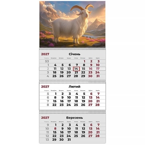 Календарь настенный квартальный на 2027 год, 63х29,8 см, 3 пружины Goat 3 8803-27-21-A Axent