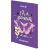 Дневник школьный, обложка картон твердый Superstar K25-262-2 Kite
