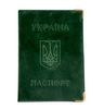 Обкладинка для паспорта, вініл-люкс 0300-0025-99 (1/10/500/9)