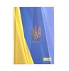 Блокнот UKRAINE, А5, 96 л., клетка, твердая картонная обложка, синий электрик BM.24511101-45 (1/20)