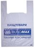 Пакет BUROMAX майка 37х55см BM.paket (1/1000)