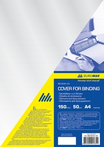 Обкладинка для брошурування А4, прозора, щільність 150 мкм BM.0540-00 Buromax