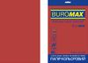 Папір кольоровий Euromax 80г/м2, INTENSIVE, червоний, 20арк. BM.2721320E-05 (1/100)