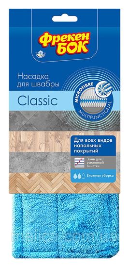 Насадка для швабри з мікрофібри, 42х13 см Classic fb.46054 Фрекен Бок Насадка для швабри з мікрофібри, 42х13 см Classic fb.46054 Фрекен Бок