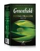 Чай зелений листовий, 200 г Flying Dragon gf.106464 GREENFIELD