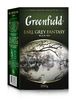 Чай чорний листовий, 200 г Earl Grey Fantasy gf.106466 GREENFIELD