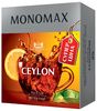 Чай черный, 100 пакетиков по 1,5 г CEYLON TEA mn.11398 МОНОМАХ