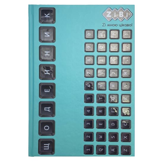 Дневник школьный, твердый переплет Клавиатура ZB.13764-06 ZiBi Дневник школьный, твердый переплет Клавиатура ZB.13764-06 ZiBi