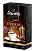 Кава мелена, 250 г, темного обсмаження Dessert cup jr.1095311 JARDIN