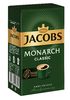 Кава мелена, 230 г Monarch Classic prpj.48932 Jacobs