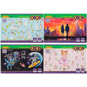 Альбом для рисования А4, 20 листов с перфорацией, 120 г/м2 KIDS Line ZB.1423 ZiBi