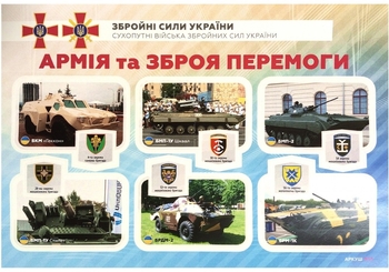 Колекційні наліпки, 36 шт Вогнева міць, серія Армія та зброя перемоги Н-6-1
