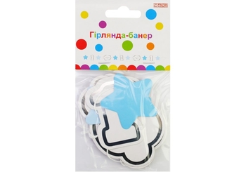 Гірлянда-банер для хлопчика, довжина 1,2 м 1 MX21010006 Maxi