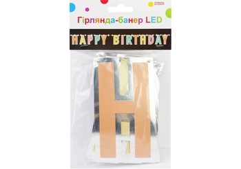 Гирлянда-баннер с LED-подсветкой, длина 1,6 м, высота 12 см, на батарейках Happy Birthday MX21010011 Maxi