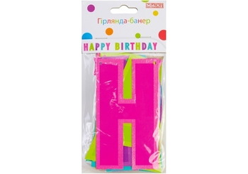 Гирлянда-банер с блестками Happy Birthday, 2 м с лентой MX290 (1)