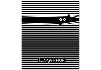 Дневник школьный, обложка картон твердый MX29932-48 Maxi