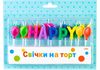 Набір свічок для торту, 17 шт Happy Birthday MX629135 Maxi
