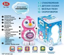 Інтерактивна іграшка, зі звуком, російська мова, на батарейці Пінгвінчик 7498T PLAY SMART