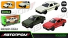 Машинка металлическая 1:32, микс 3 вида, в коробке 16,5х7х8 см Toyota AE86 10022 АвтоПром