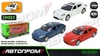 Машинка металлическая 1:32, микс 3 вида, в коробке 16,5х7х8 см Porsche Panamera S 10023 АвтоПром