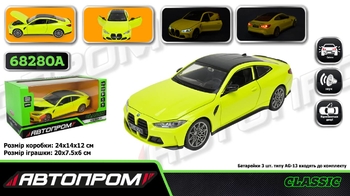 Машинка металева 1:24, світло та звук, на батарейці, у коробці 24,5х12 см BMW M4 68280A АвтоПром