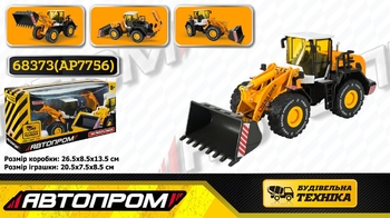 Будівельна техніка 1:50, з рухлими деталями, у коробці 26,5х13,5х8,5 см Фронтальний навантажувач 68373(AP7756) АвтоПром