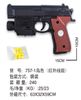 Іграшковий пістолет, з лазерним прицілом та кулями, на батарейці, в пакеті 15х10х3 см 757-1