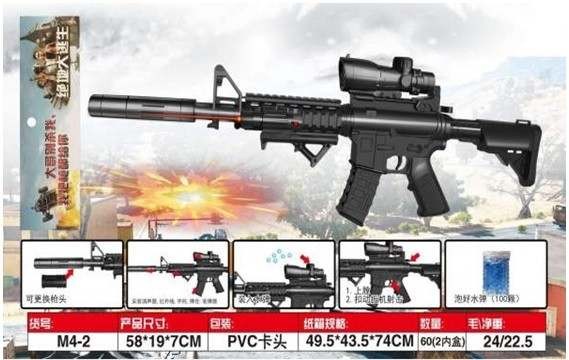 Іграшковий автомат, з лазерним прицілом та кулями, в пакеті 58х19х см M4-2 Іграшковий автомат, з лазерним прицілом та кулями, в пакеті 58х19х см M4-2