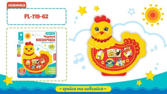 Інтерактивна іграшка: українська озвучка, пісенька, фрази, на планшетці 18х15 см Чарівні казочки PL-719-62 Інтерактивна іграшка: українська озвучка, пісенька, фрази, на планшетці 18х15 см Чарівні казочки PL-719-62