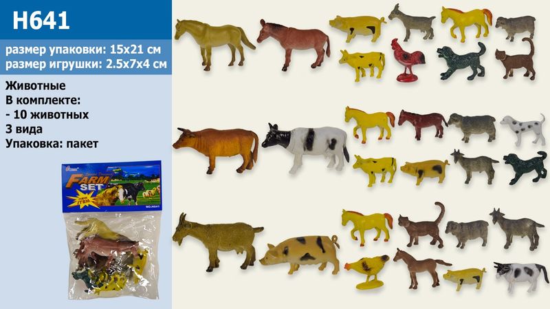 Игрушечный набор животных, 3 вида, 10 шт в упаковке Домашние животные H641