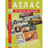 Атлас для 10 класу Історія України Барладін О.В. ІПТ