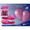 Воздушный шар, 100 шт в упаковке Розовый металлик 167-9 Josef Otten