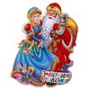 Плакат новогодний, 40х28 см Дед Мороз и Снегурочка 2119-1 751296 Josef Otten