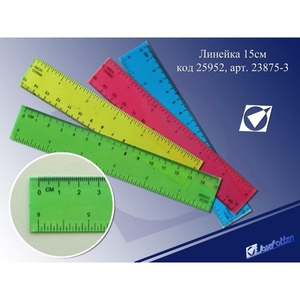 Лінійка пластикова, 15 см, мікс 23875-3-B 725240 Josef Otten