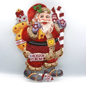 Плакат праздничный, размер 30х22 см Санта с Новым Годом IMG_121651_82 Josef Otten