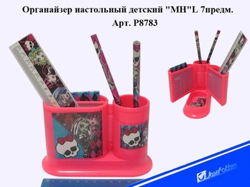 Набір настільний дитячий, 7 предметів Monster High P8783 725538 Josef Otten