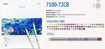 Олівці кольорові 72 кольори Raffine 7100-72 Marco