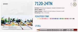 Олівці акварельні 24 кольори, в металевому пеналі Raffine 7120-24-TN Marco