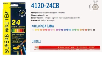 Олівці акварельні 24 кольори Superb Writer 4120-24 Marco