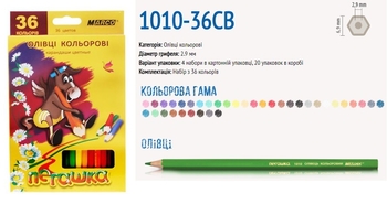Карандаши цветные 36 цветов Пегашка 1010-36 Marco