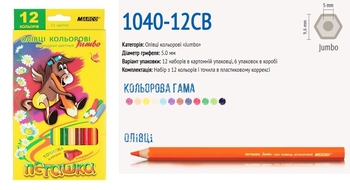Карандаши цветные 12 цветов, с точилкой Jumbo Пегашка 1040-12 Marco