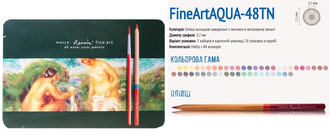 Олівці акварельні 48 кольорів, в металевому пеналі FineArtAqua FineArtAQUA-48TN Marco