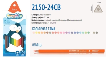Олівці кольорові 24 кольори, супер м'які Smoothies b&p 2150-24 Marco