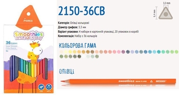 Карандаши цветные 36 цветов, супер мягкие Smoothies b&p 2150-36 Marco