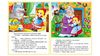 Сказки для детей 2-4 лет, 18 страниц, мягкая обложка 9789664664247 Пегас