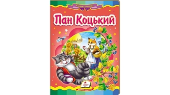Казкова мозаїка Пан Коцький  для віку від 2-6 років, 10 картонних сторінок (20)