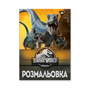 Розмальовка А4, 12 сторінок, м'яка обкладинка Jurassic park 742916 Yes