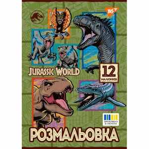 Розмальовка А4, 12 сторінок, м'яка обкладинка Jurassic park 743275 Yes