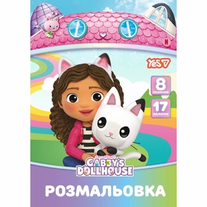 Розмальовка з наліпками А4, 8 сторінок, м'яка обкладинка Gabby Dollhouse 743378 Yes